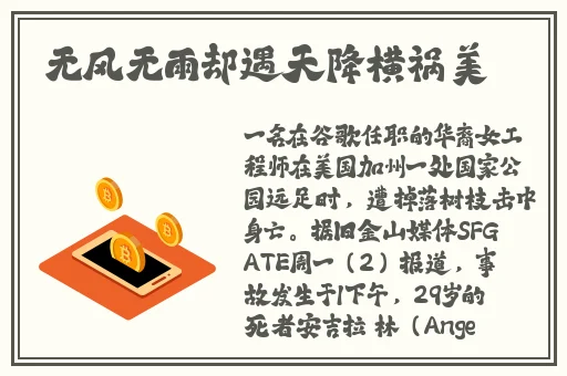 反差婊黑料吃瓜